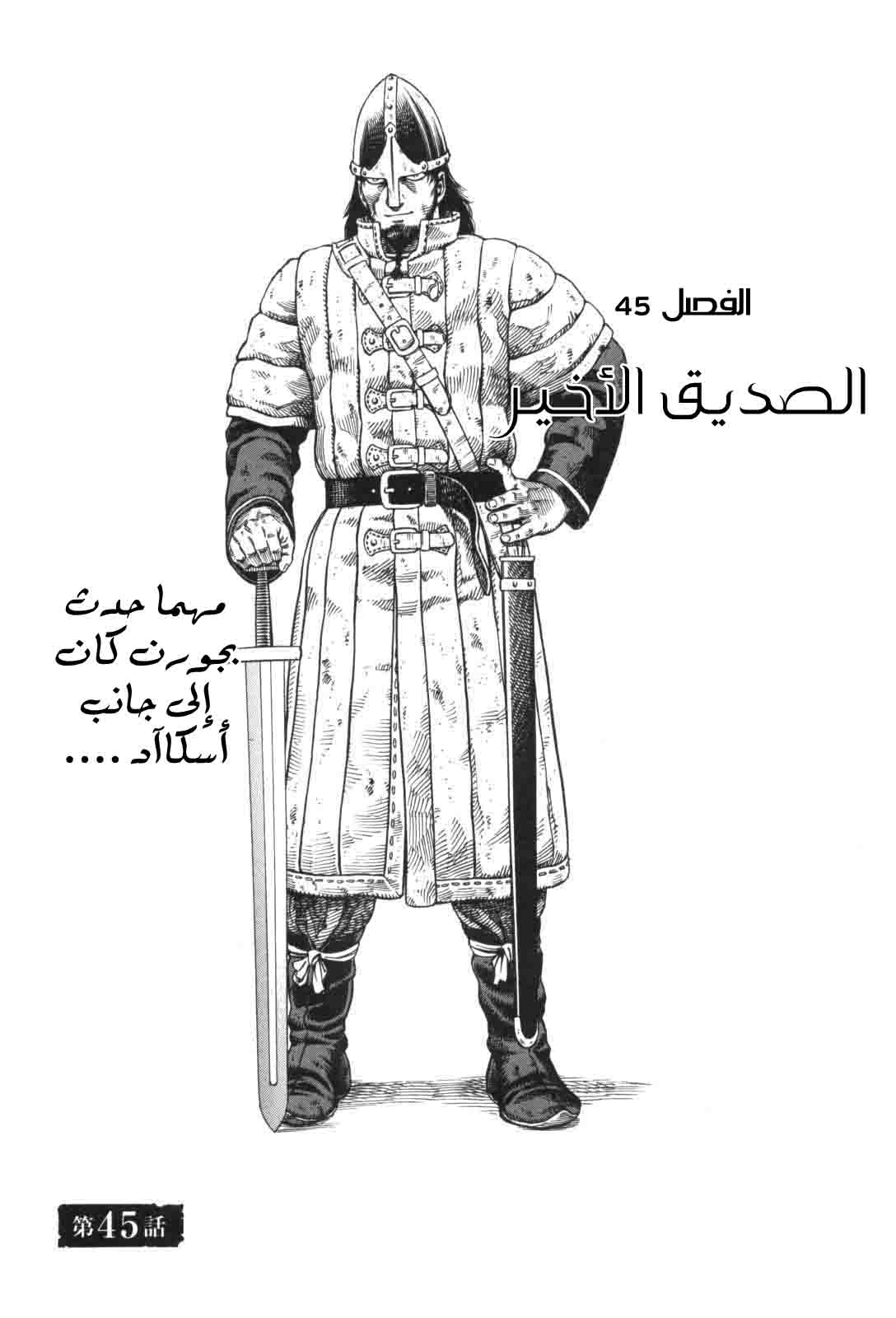 Read Vinland Saga AR Manga Online