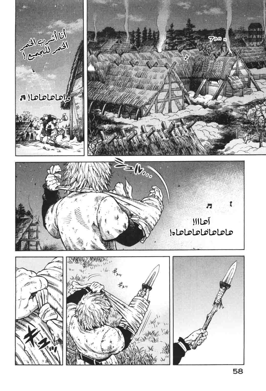 Read Vinland Saga AR Manga Online