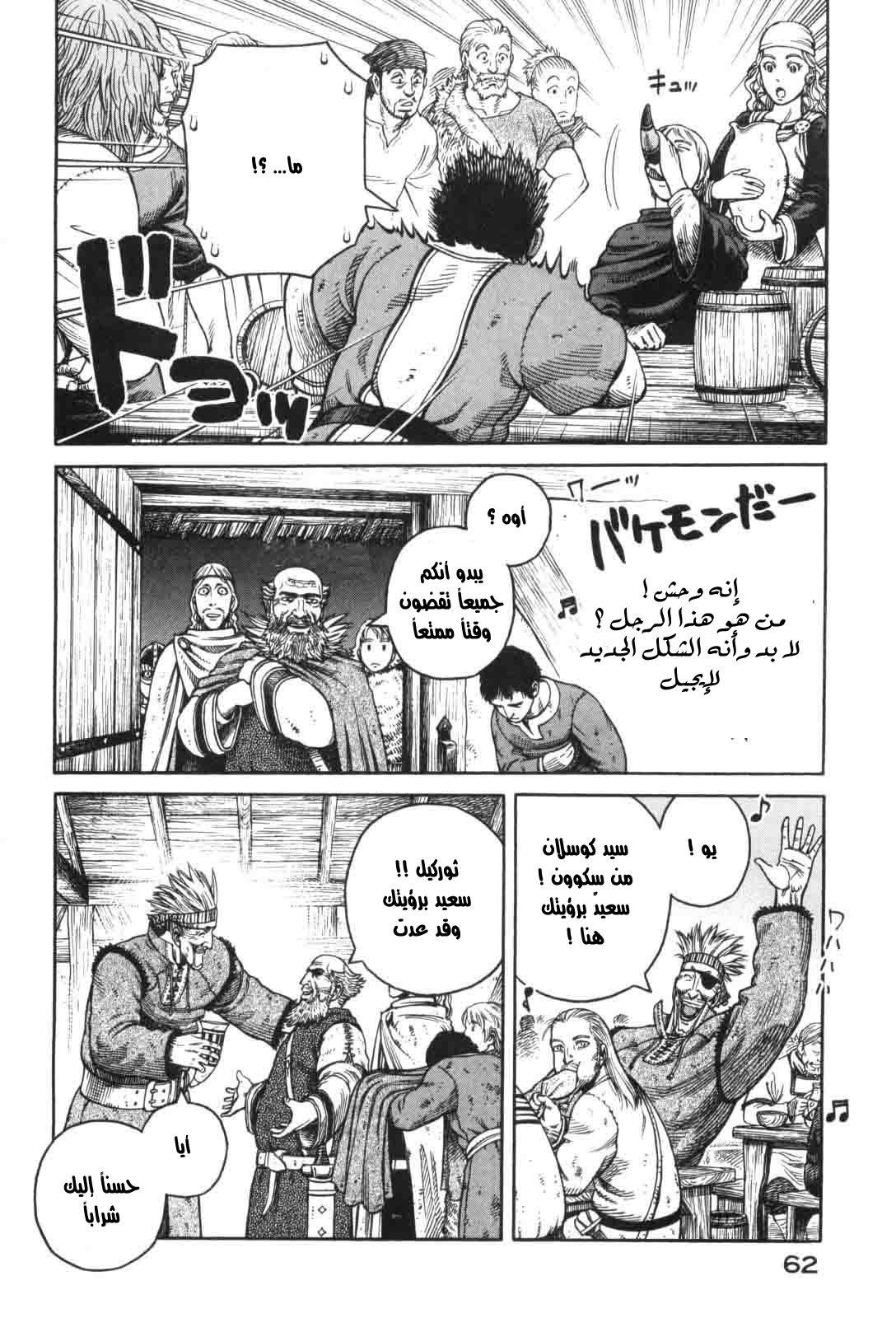 Read Vinland Saga AR Manga Online