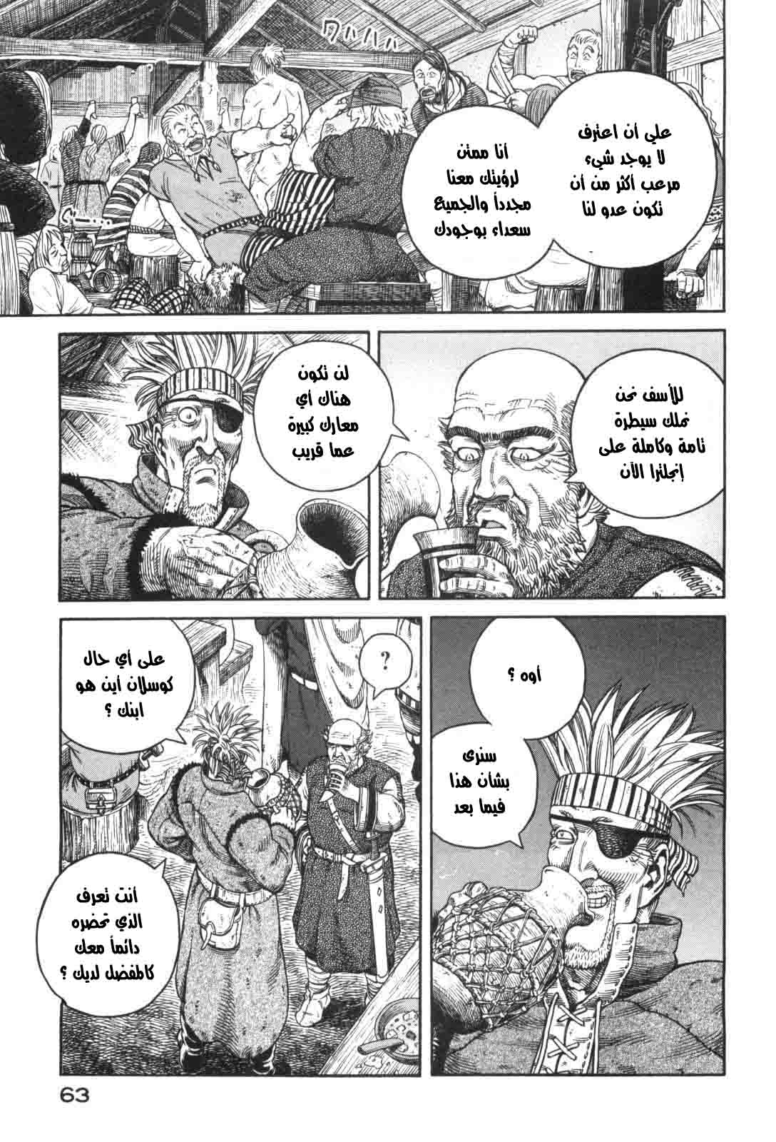 Read Vinland Saga AR Manga Online