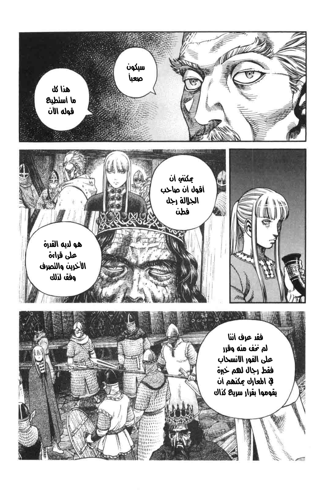 Read Vinland Saga AR Manga Online