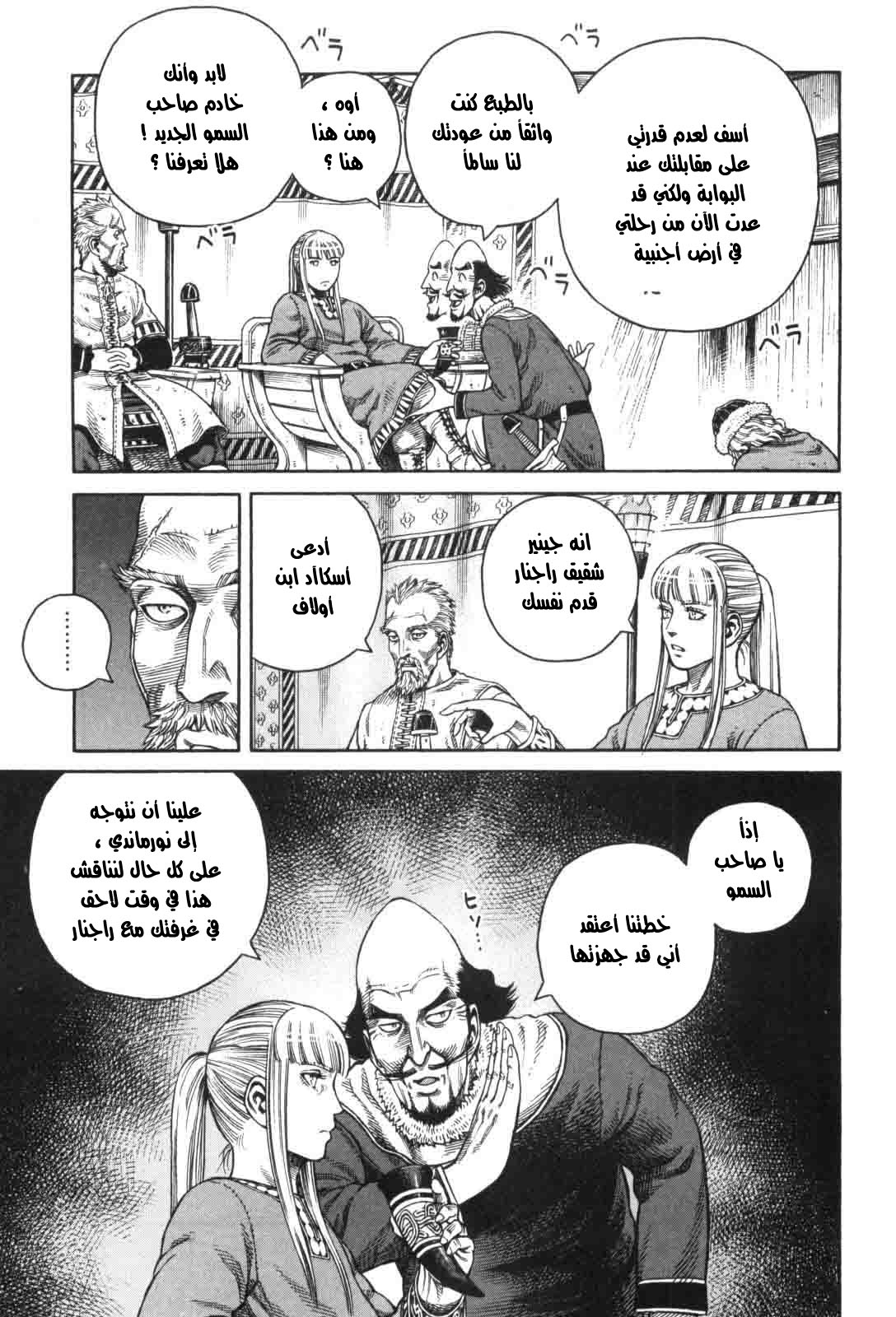 Read Vinland Saga AR Manga Online