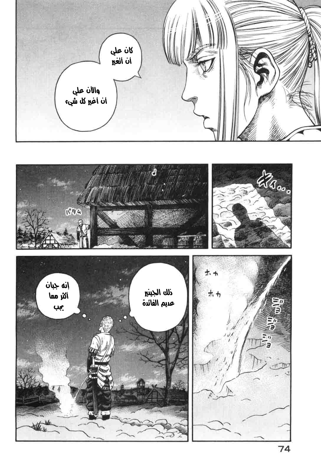 Read Vinland Saga AR Manga Online