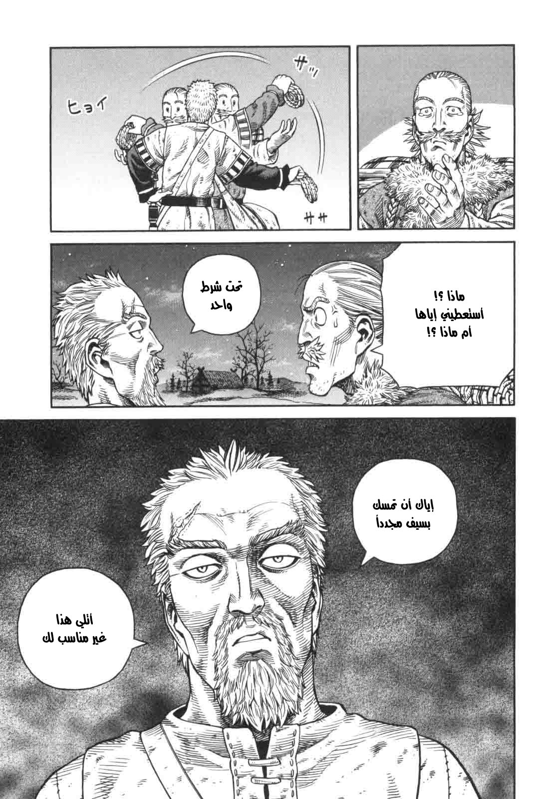 Read Vinland Saga AR Manga Online