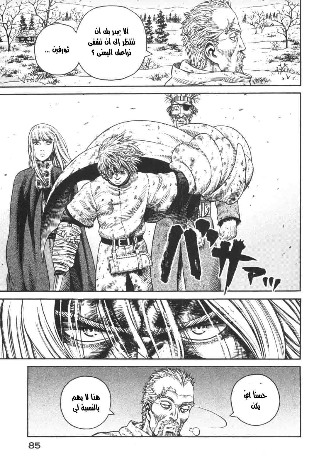 Read Vinland Saga AR Manga Online