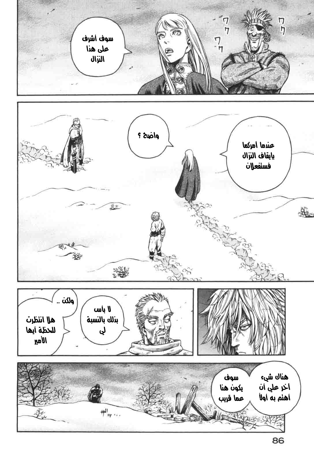 Read Vinland Saga AR Manga Online