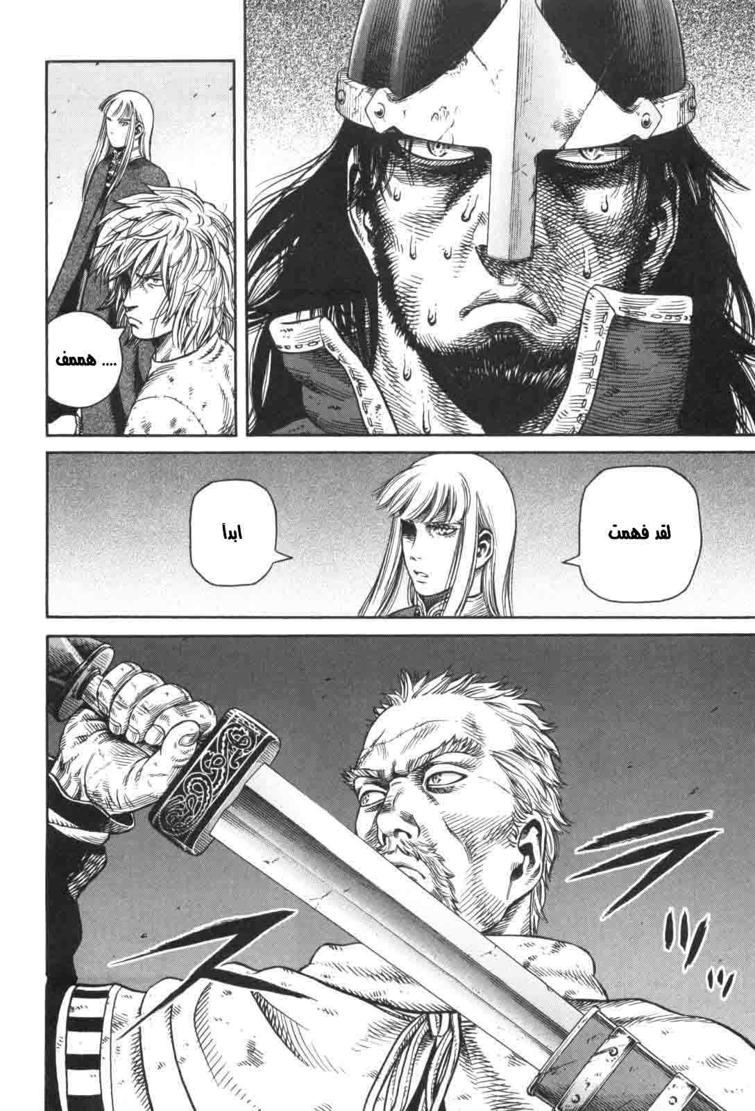 Read Vinland Saga AR Manga Online