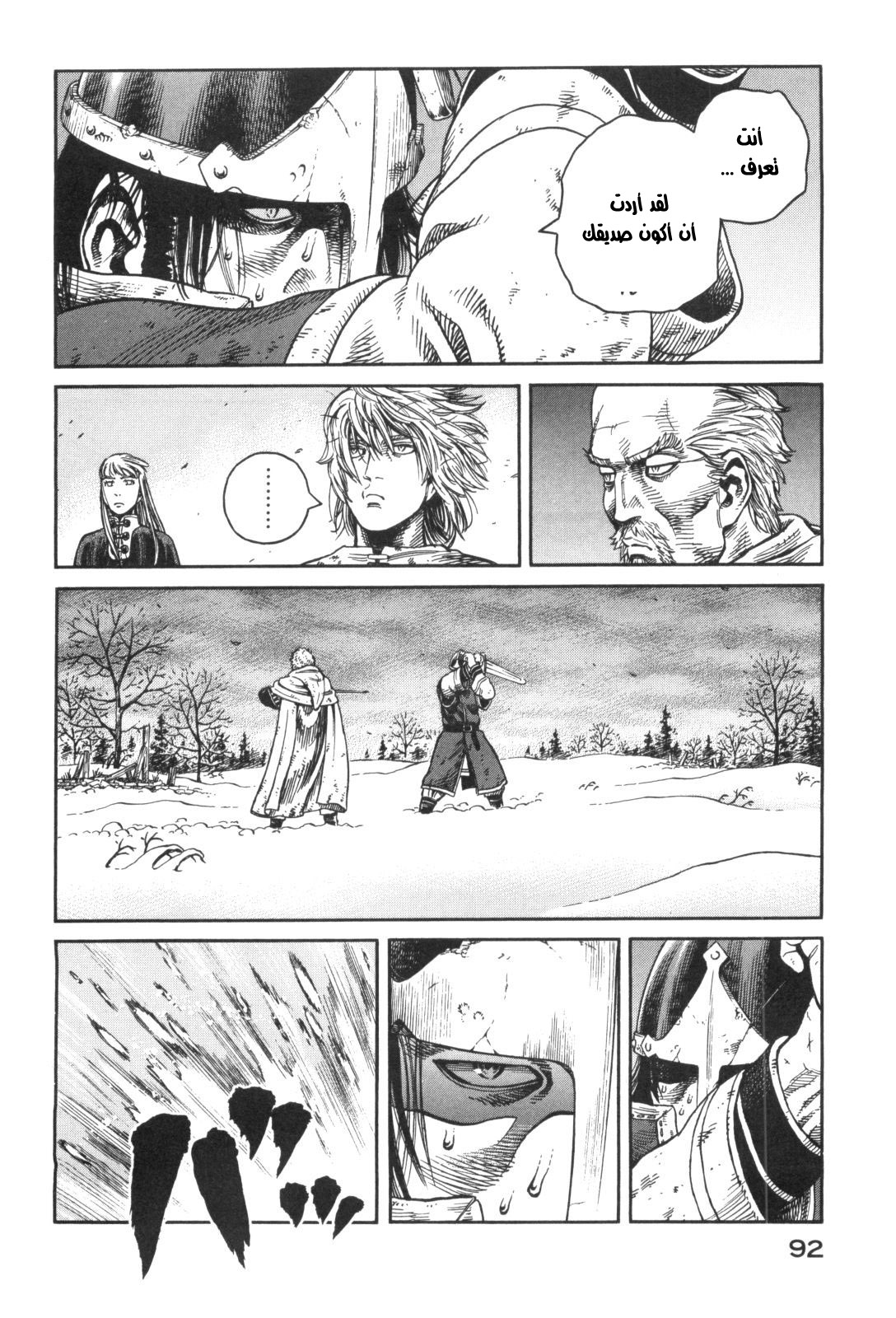 Read Vinland Saga AR Manga Online