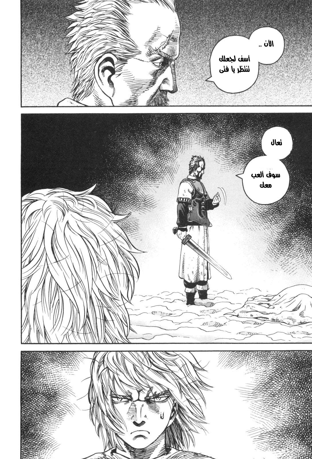 Read Vinland Saga AR Manga Online