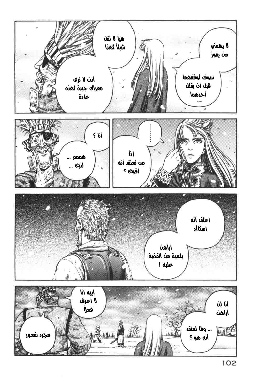 Read Vinland Saga AR Manga Online