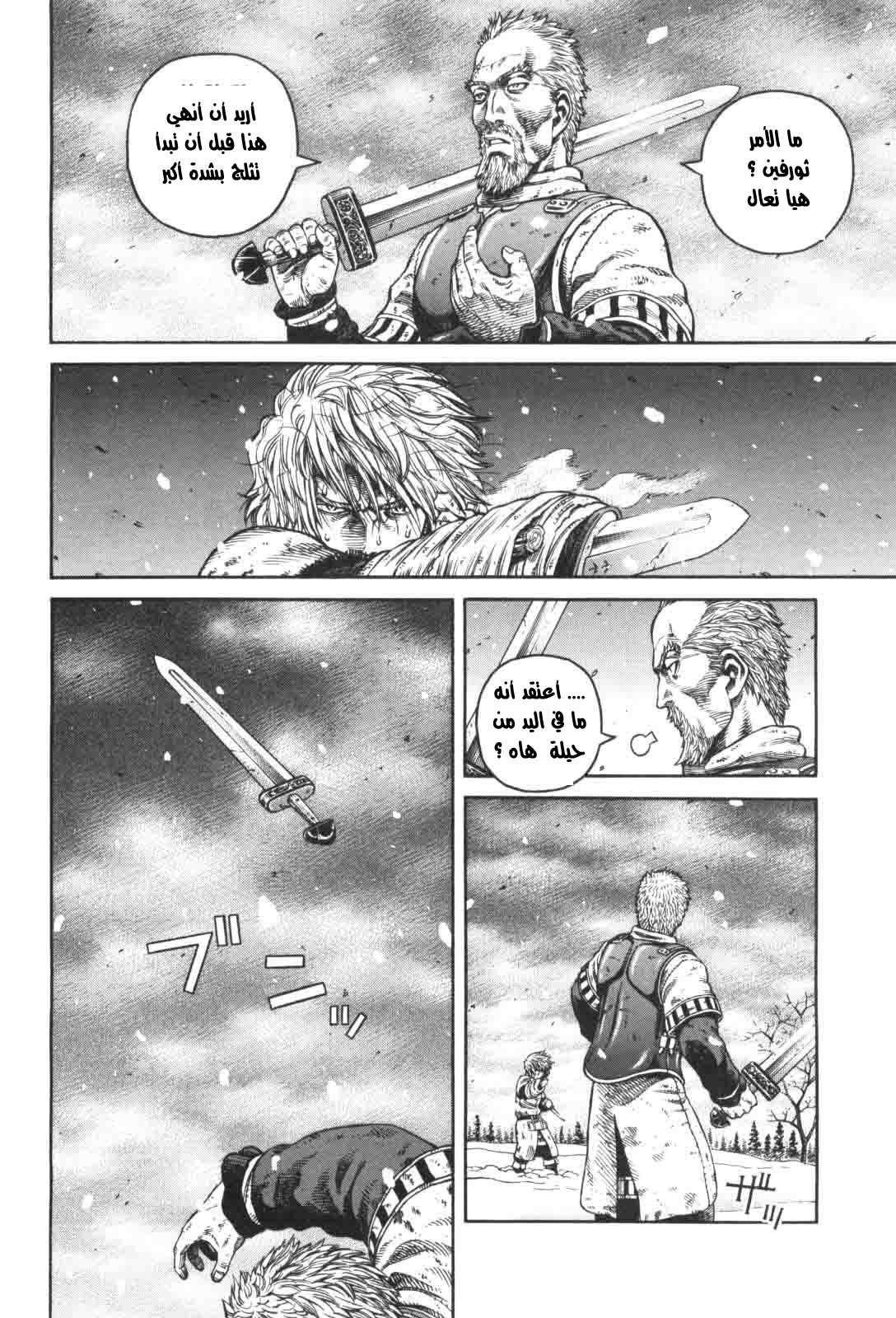 Read Vinland Saga AR Manga Online