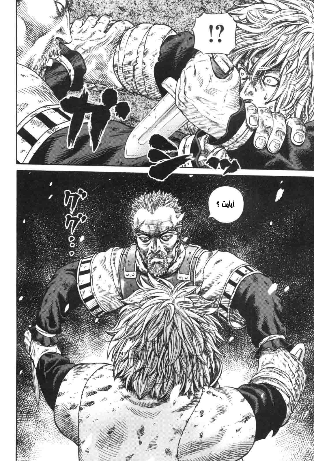 Read Vinland Saga AR Manga Online