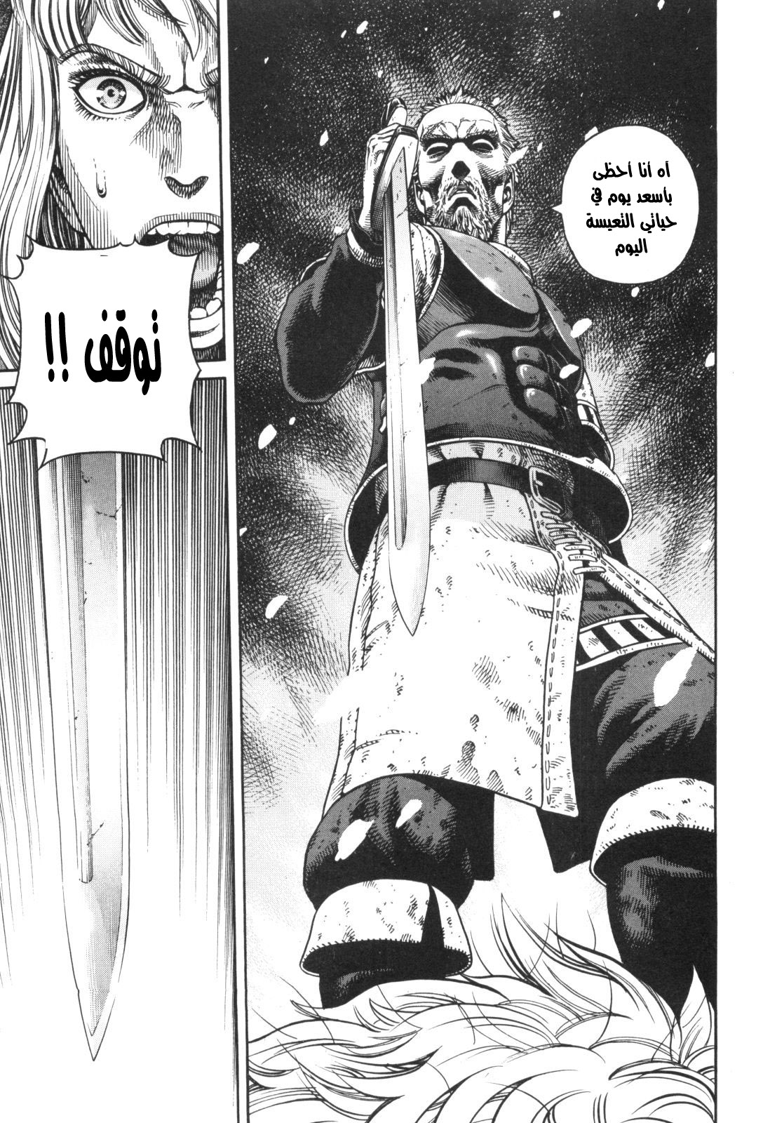 Read Vinland Saga AR Manga Online