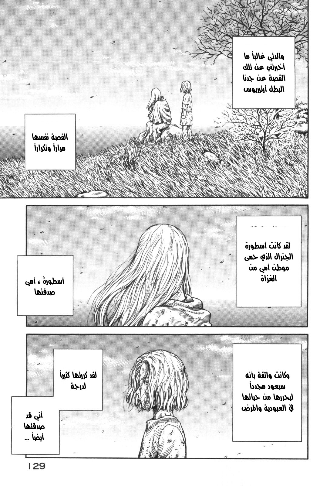 Read Vinland Saga AR Manga Online