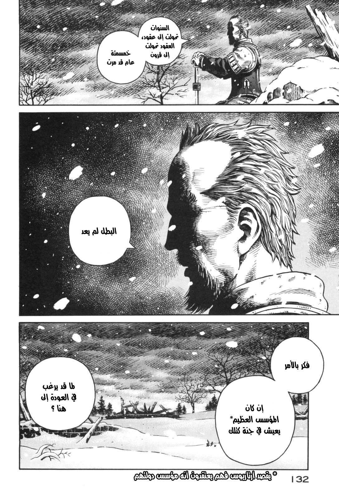 Read Vinland Saga AR Manga Online