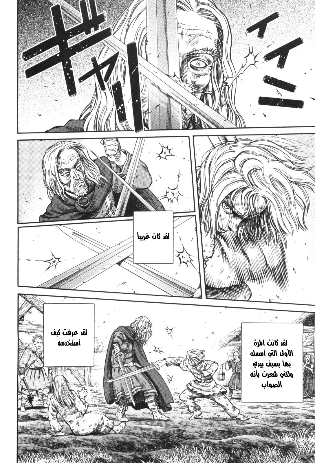 Read Vinland Saga AR Manga Online