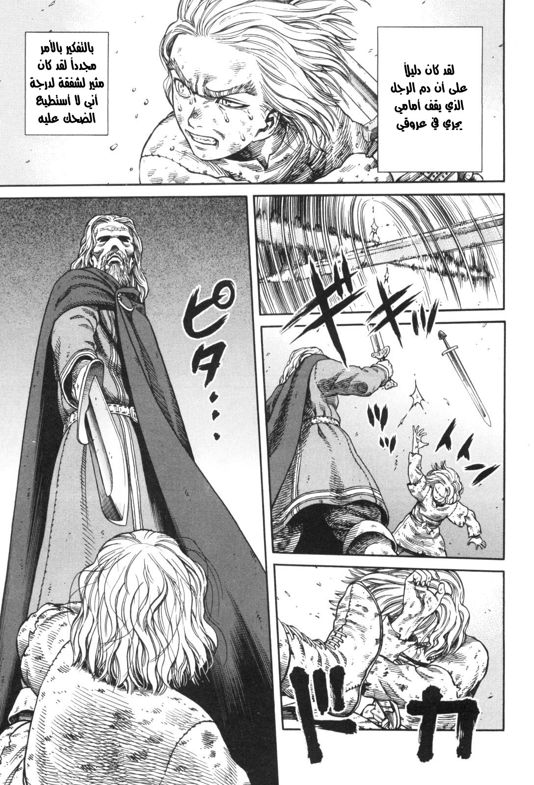 Read Vinland Saga AR Manga Online
