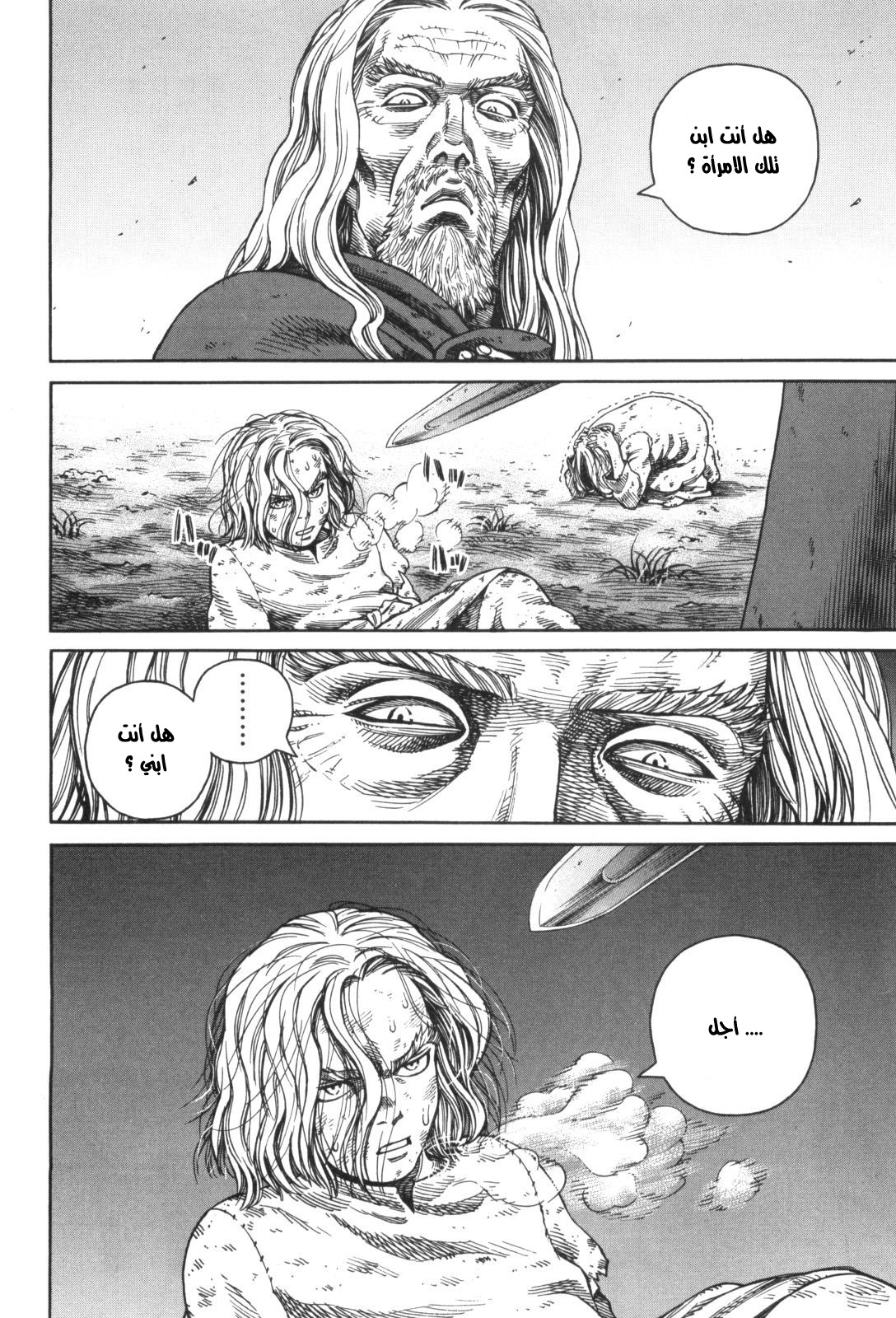 Read Vinland Saga AR Manga Online