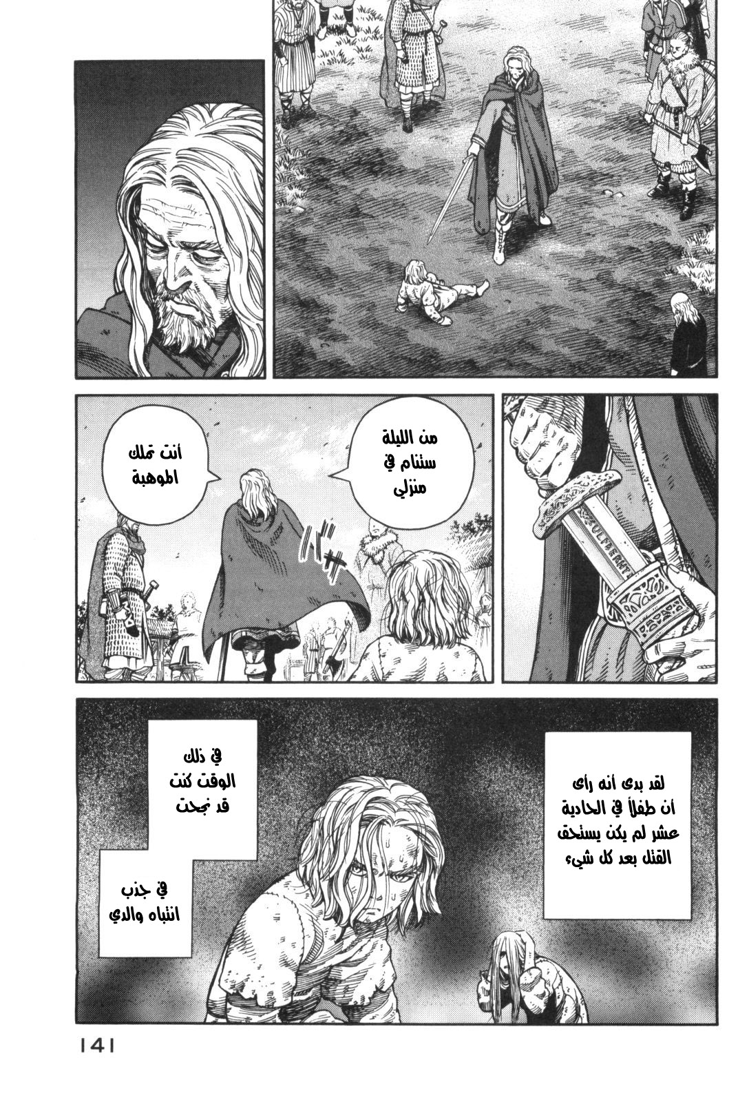 Read Vinland Saga AR Manga Online