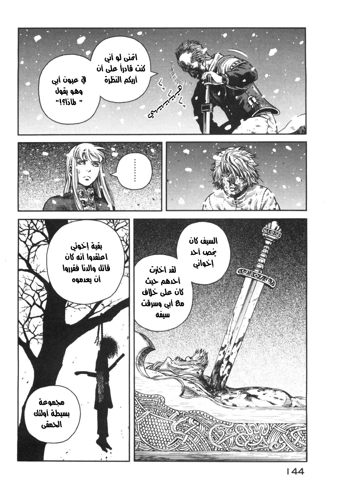 Read Vinland Saga AR Manga Online