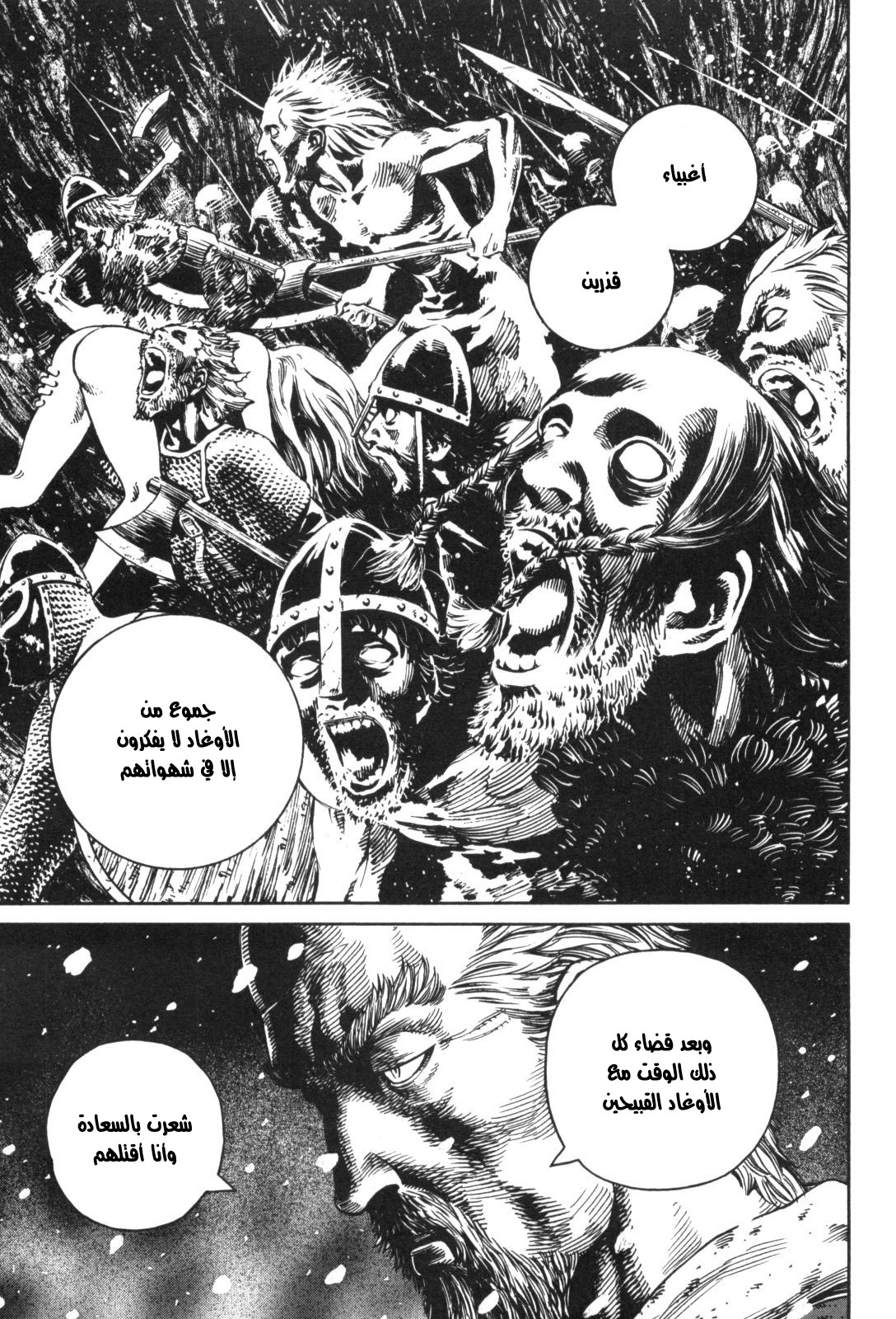 Read Vinland Saga AR Manga Online