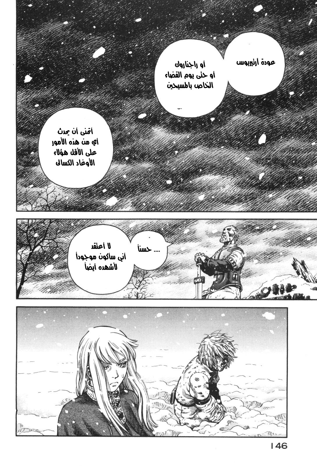 Read Vinland Saga AR Manga Online