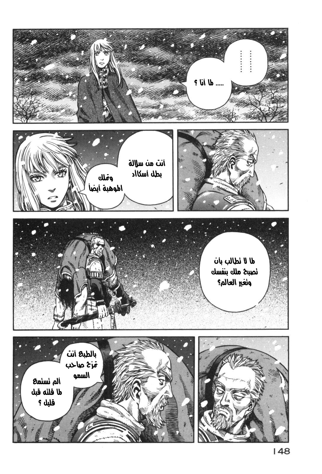 Read Vinland Saga AR Manga Online