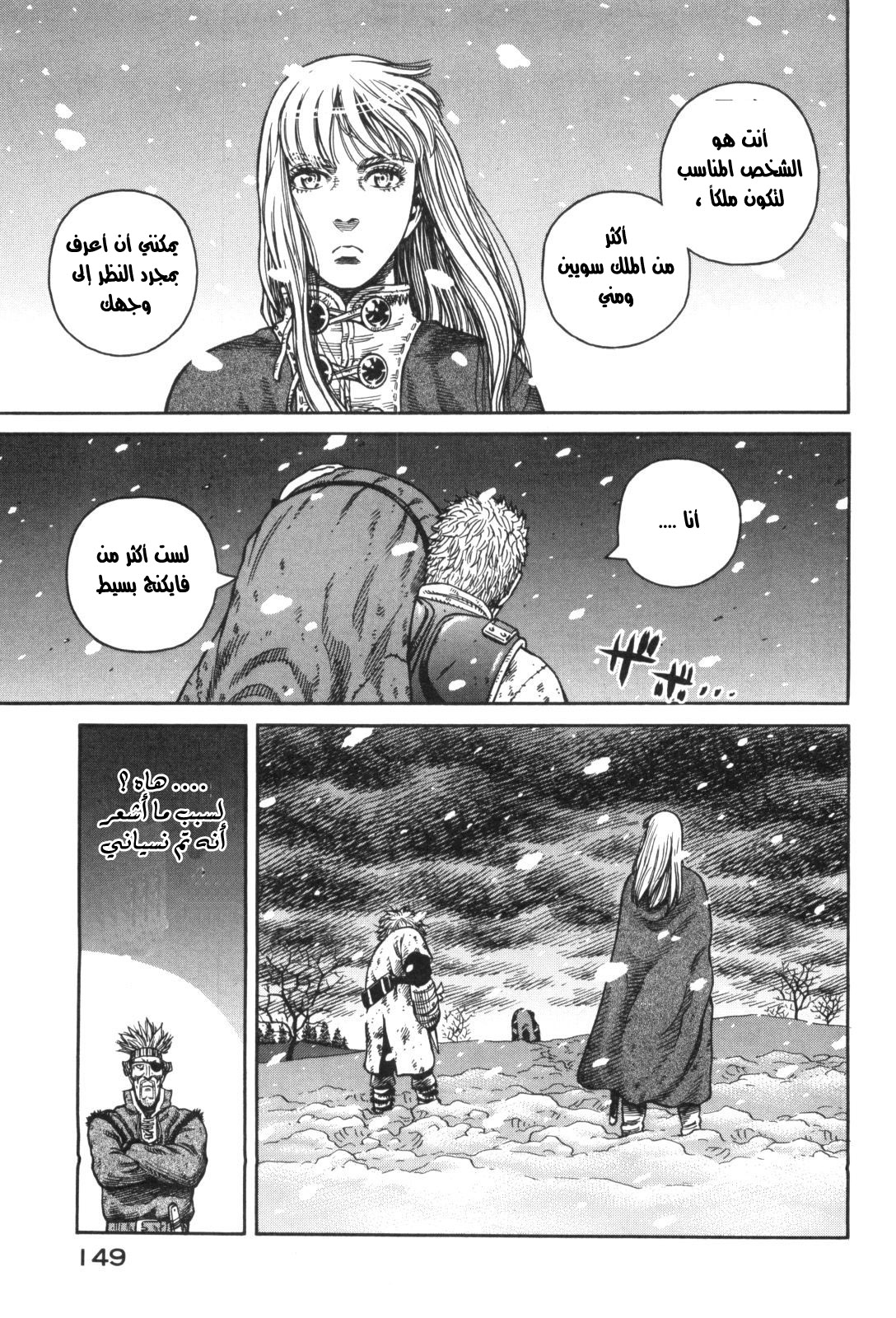 Read Vinland Saga AR Manga Online