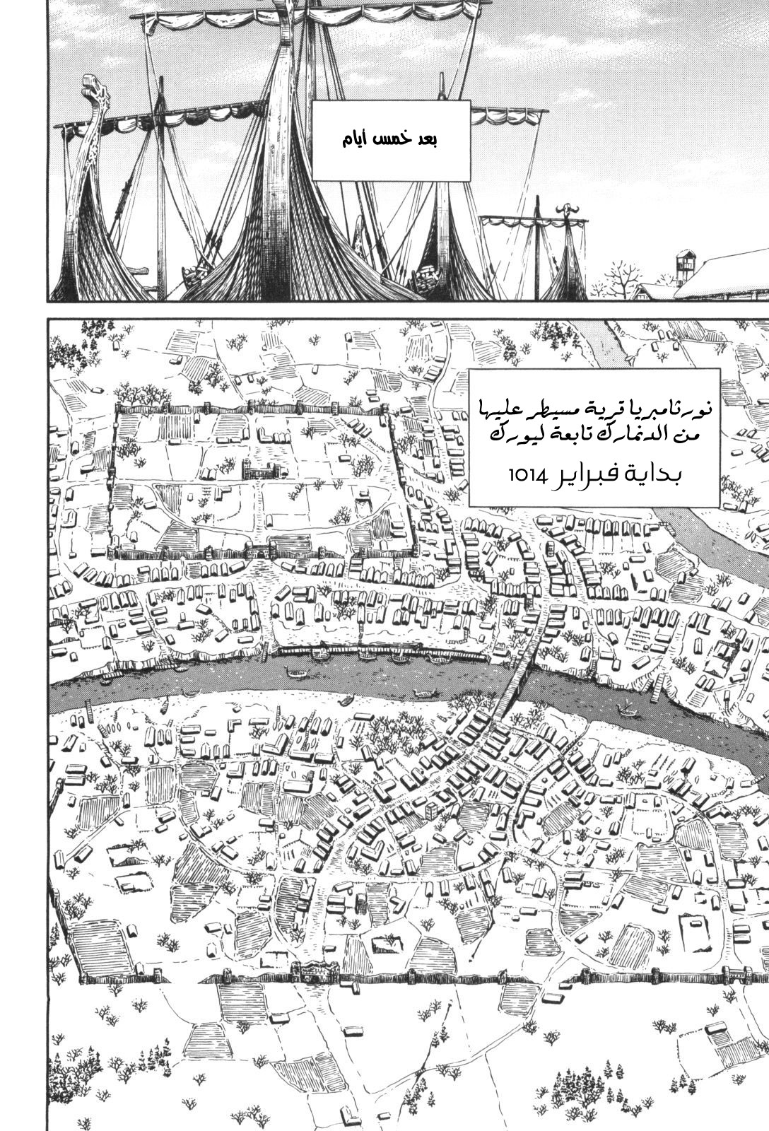 Read Vinland Saga AR Manga Online