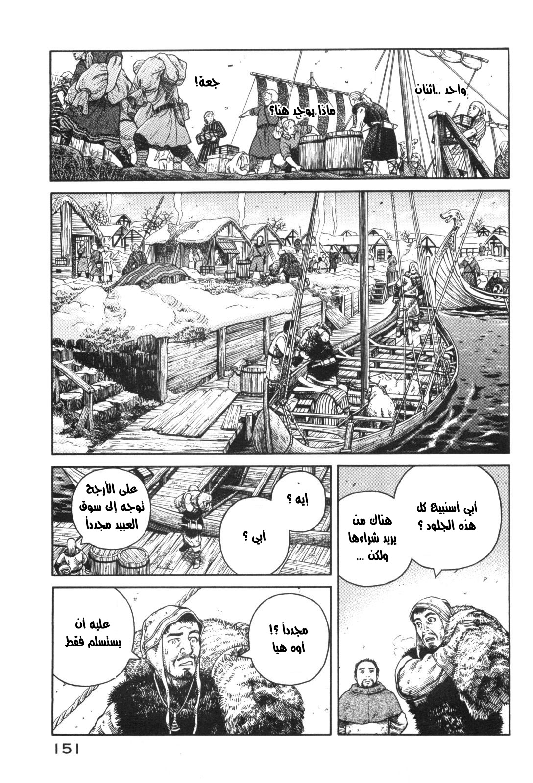 Read Vinland Saga AR Manga Online