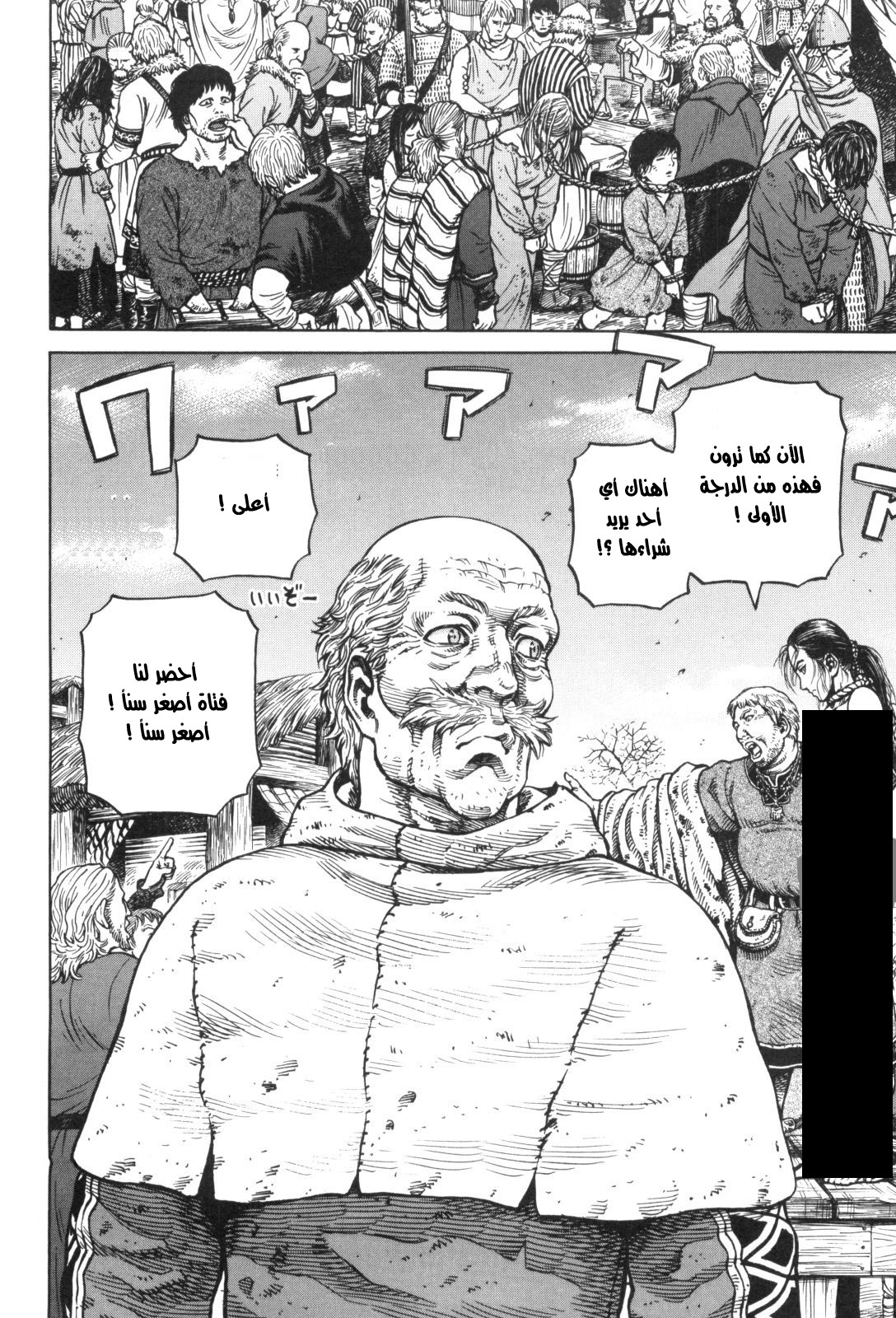 Read Vinland Saga AR Manga Online