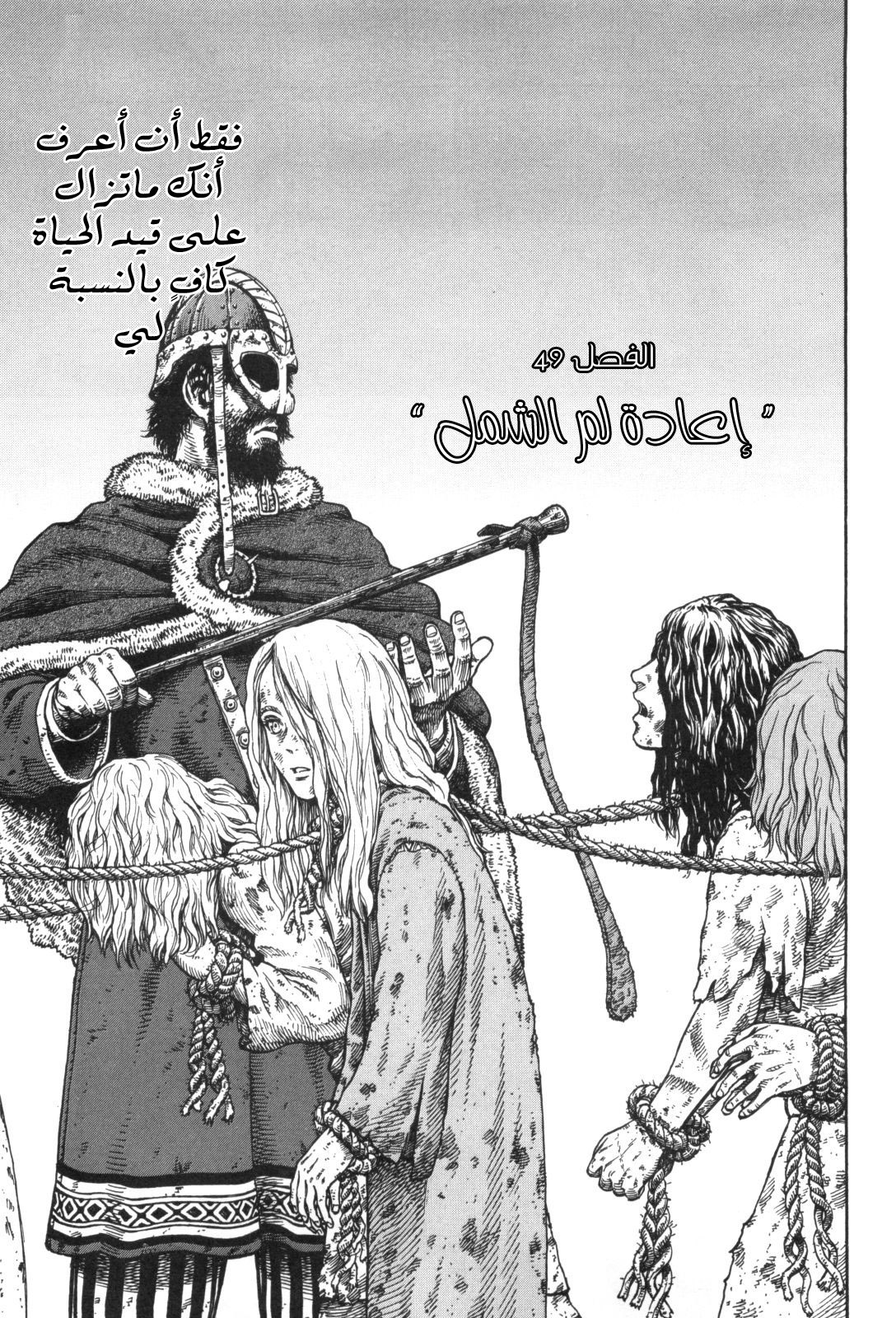 Read Vinland Saga AR Manga Online