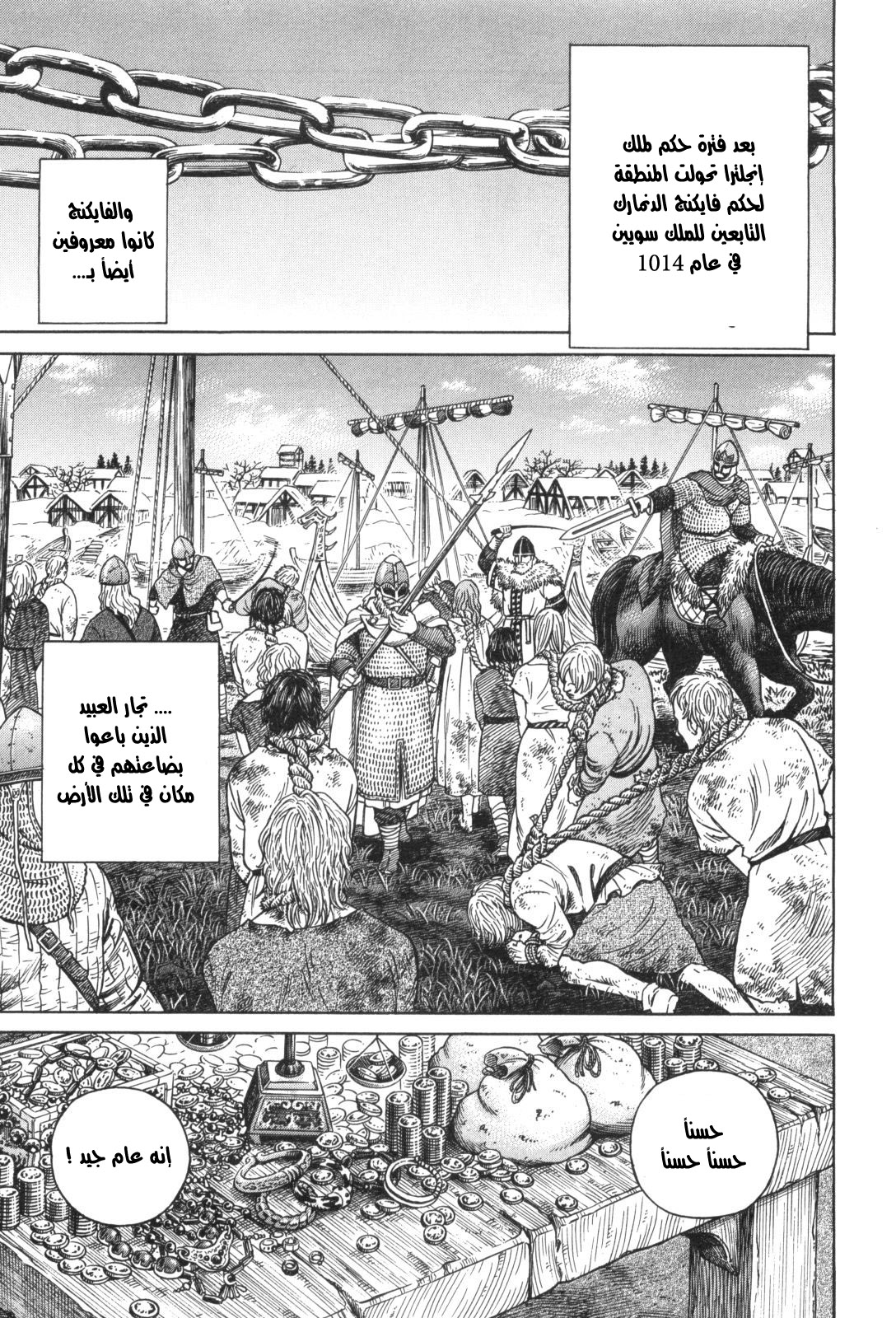 Read Vinland Saga AR Manga Online