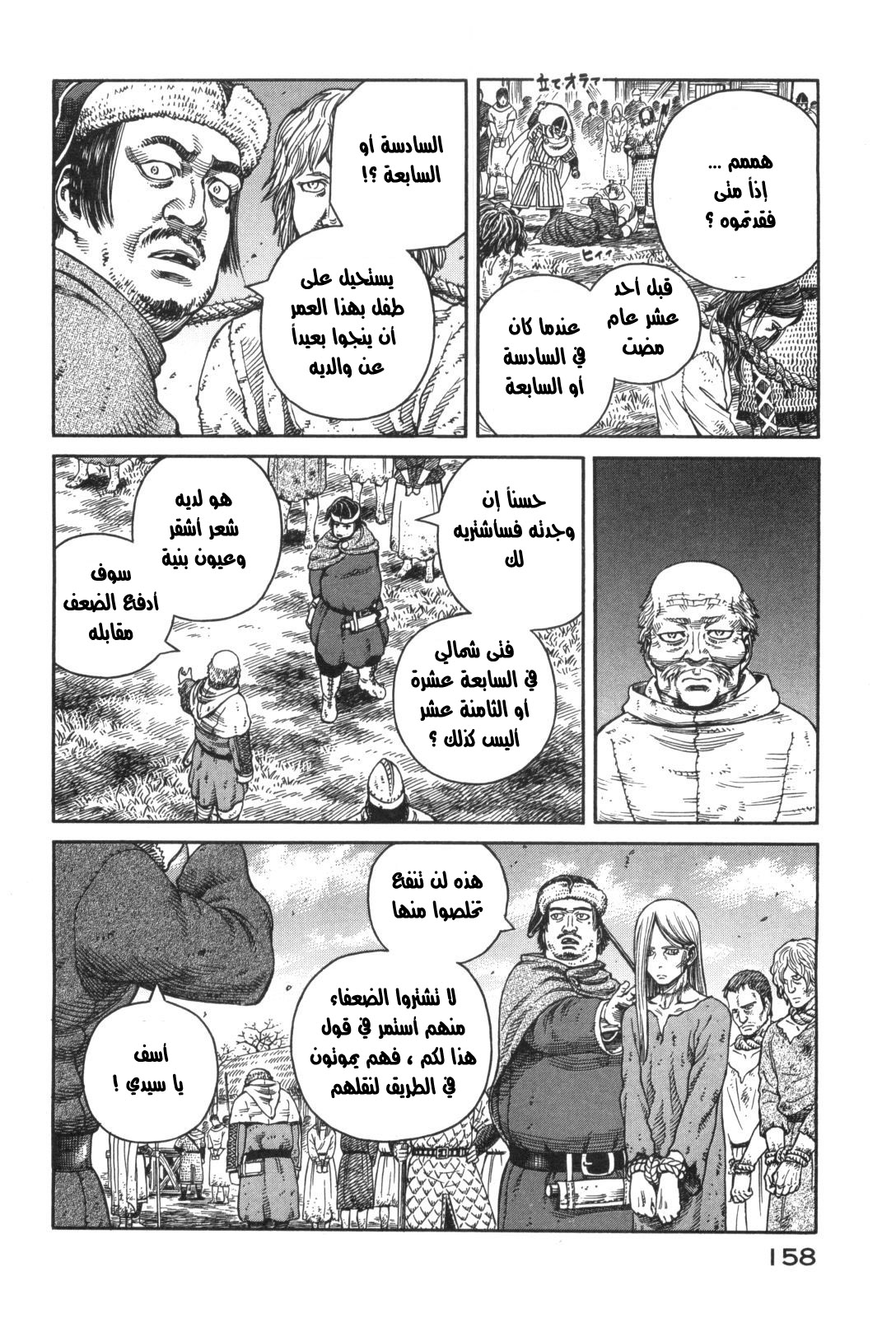 Read Vinland Saga AR Manga Online