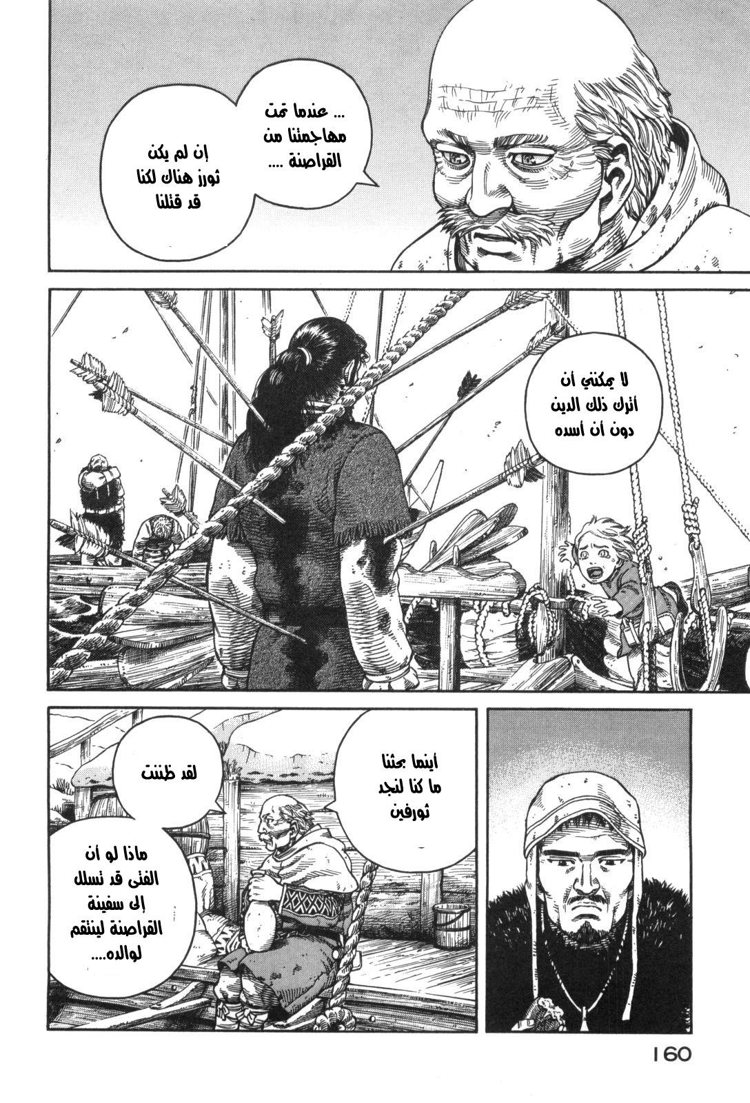 Read Vinland Saga AR Manga Online
