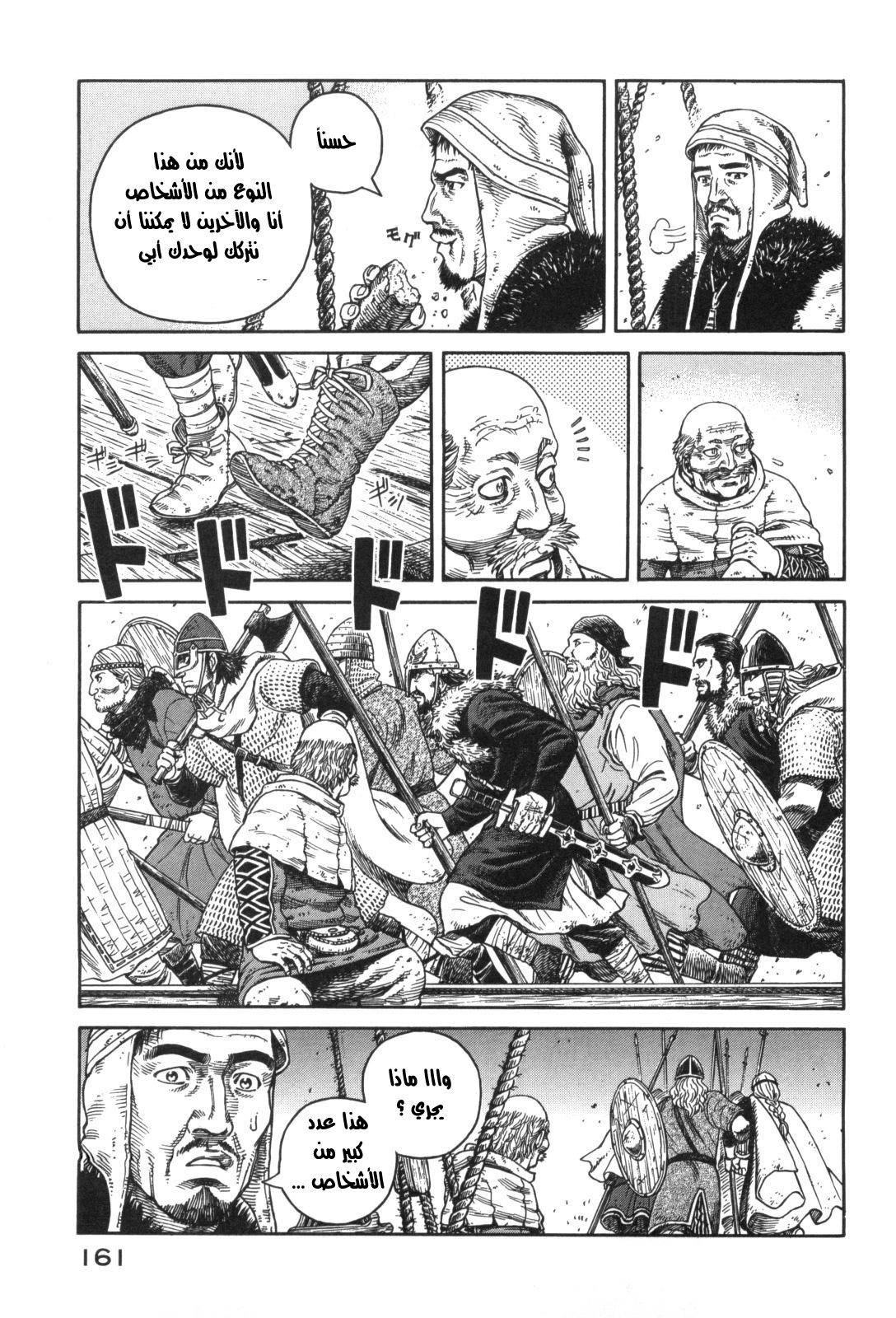 Read Vinland Saga AR Manga Online