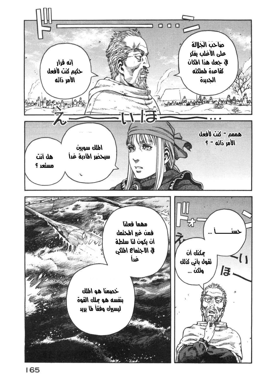 Read Vinland Saga AR Manga Online