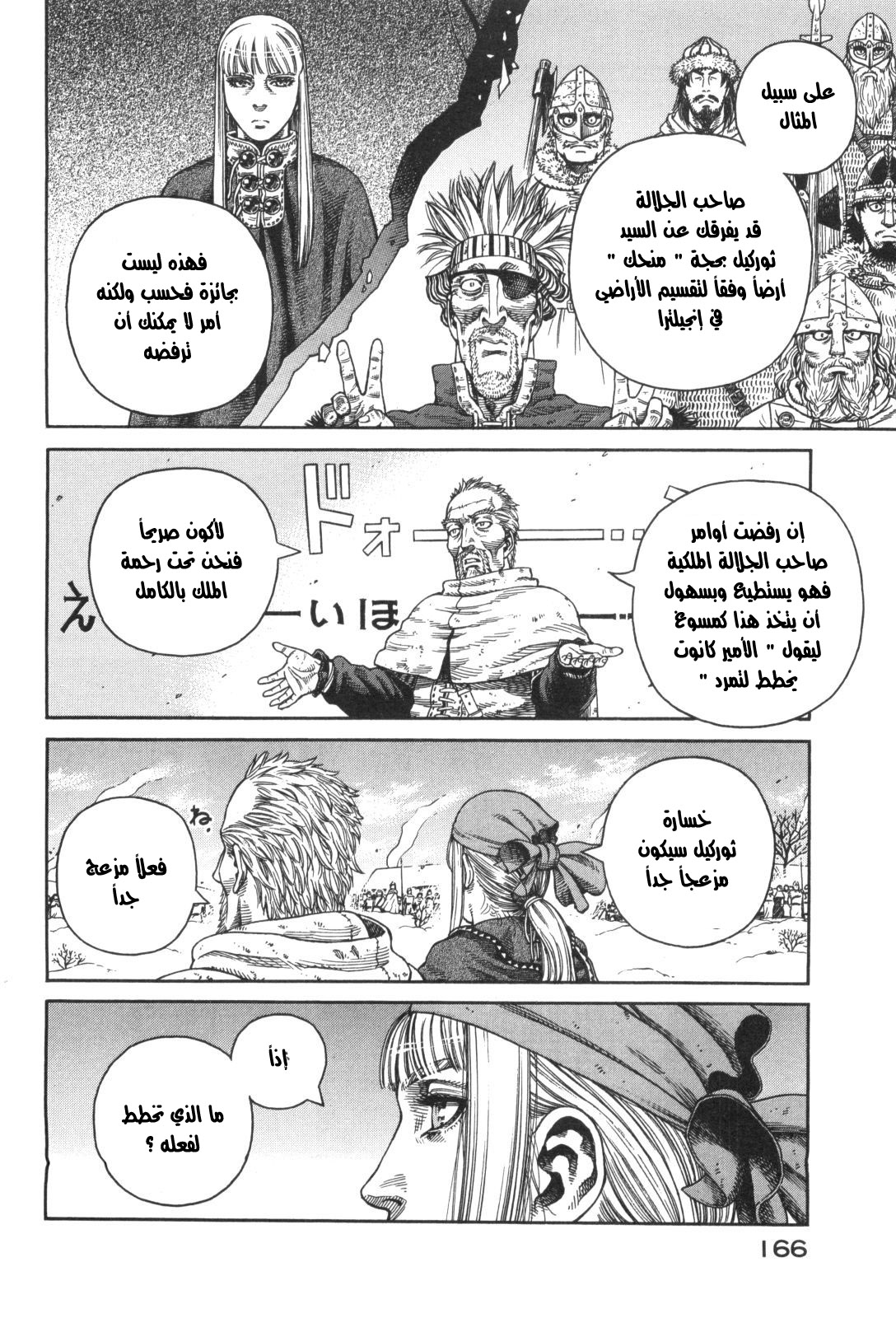 Read Vinland Saga AR Manga Online