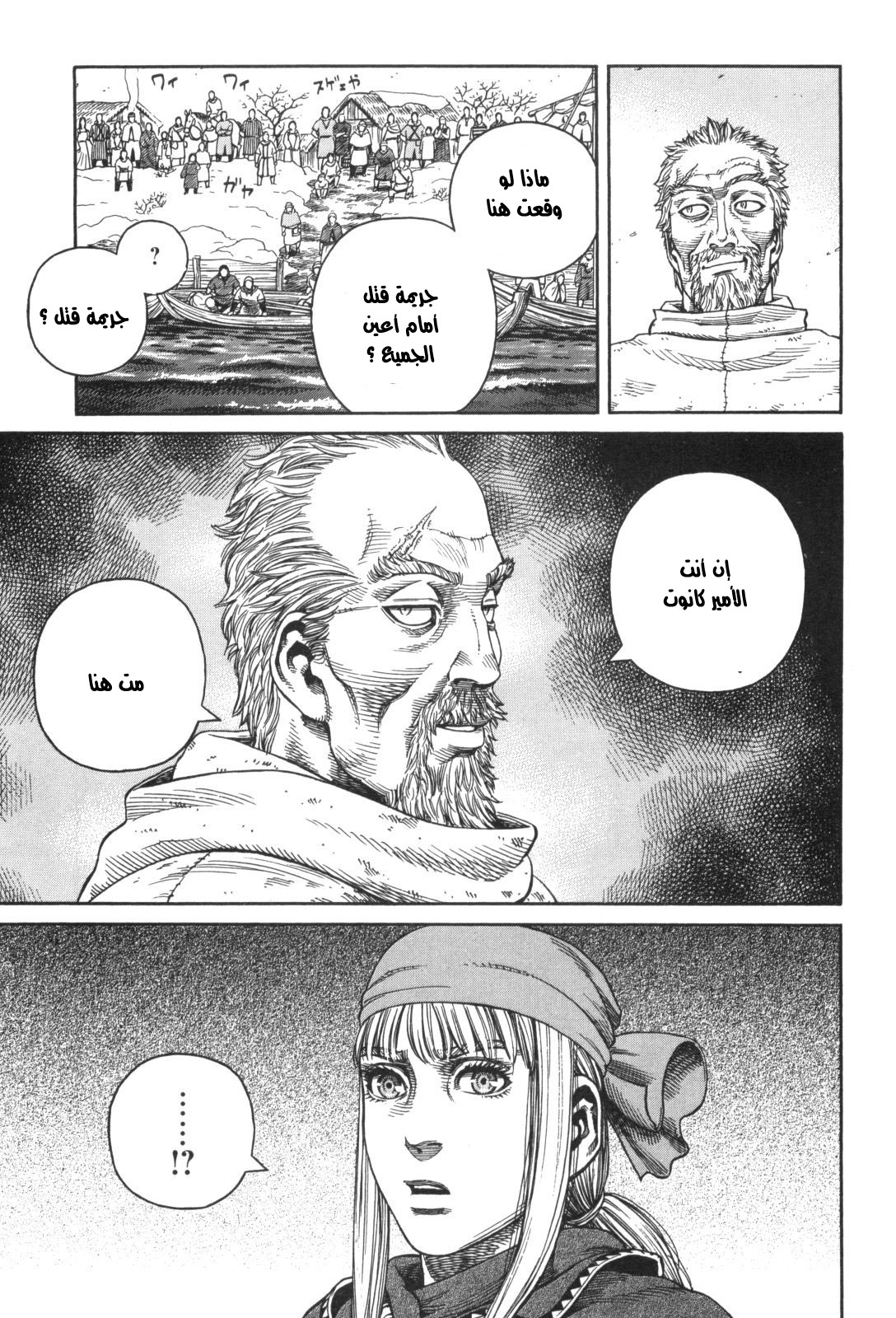 Read Vinland Saga AR Manga Online