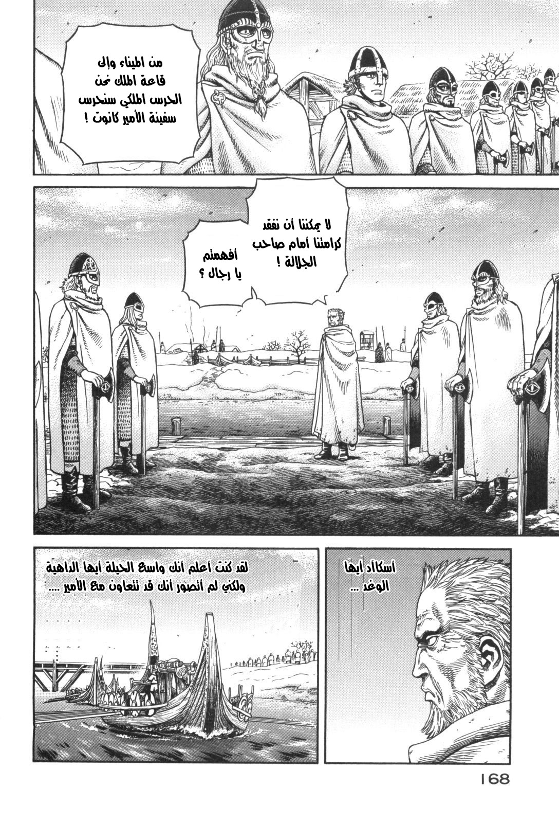 Read Vinland Saga AR Manga Online