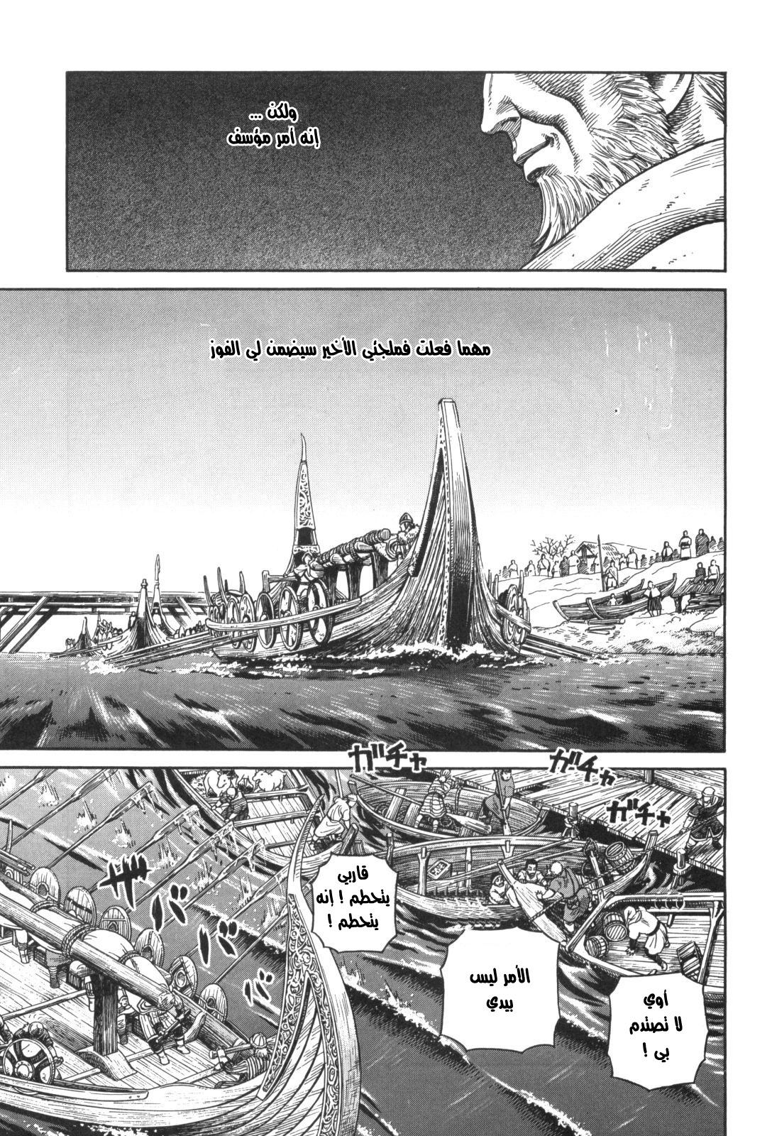 Read Vinland Saga AR Manga Online