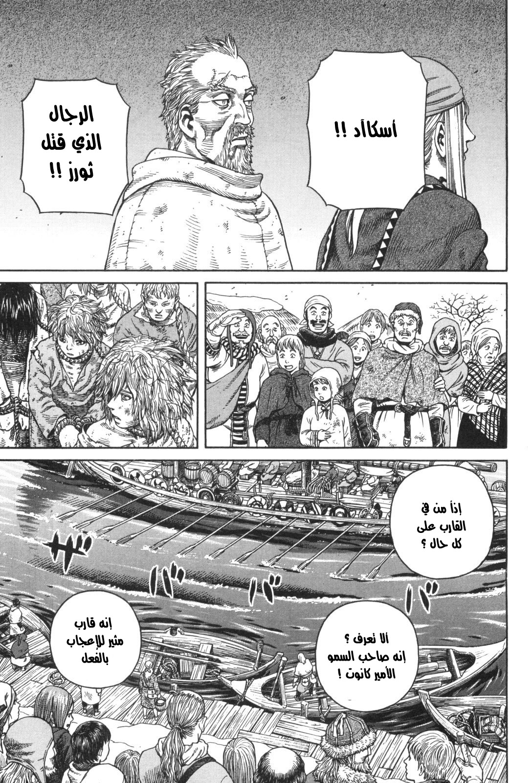 Read Vinland Saga AR Manga Online