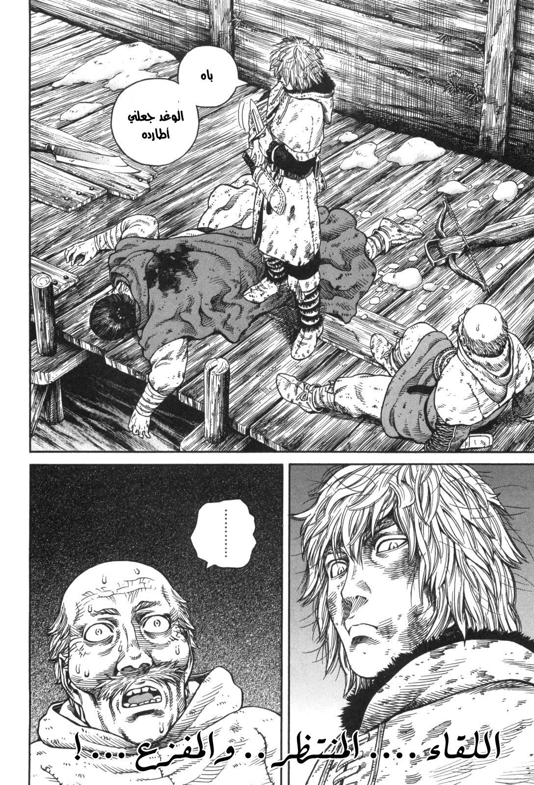 Read Vinland Saga AR Manga Online