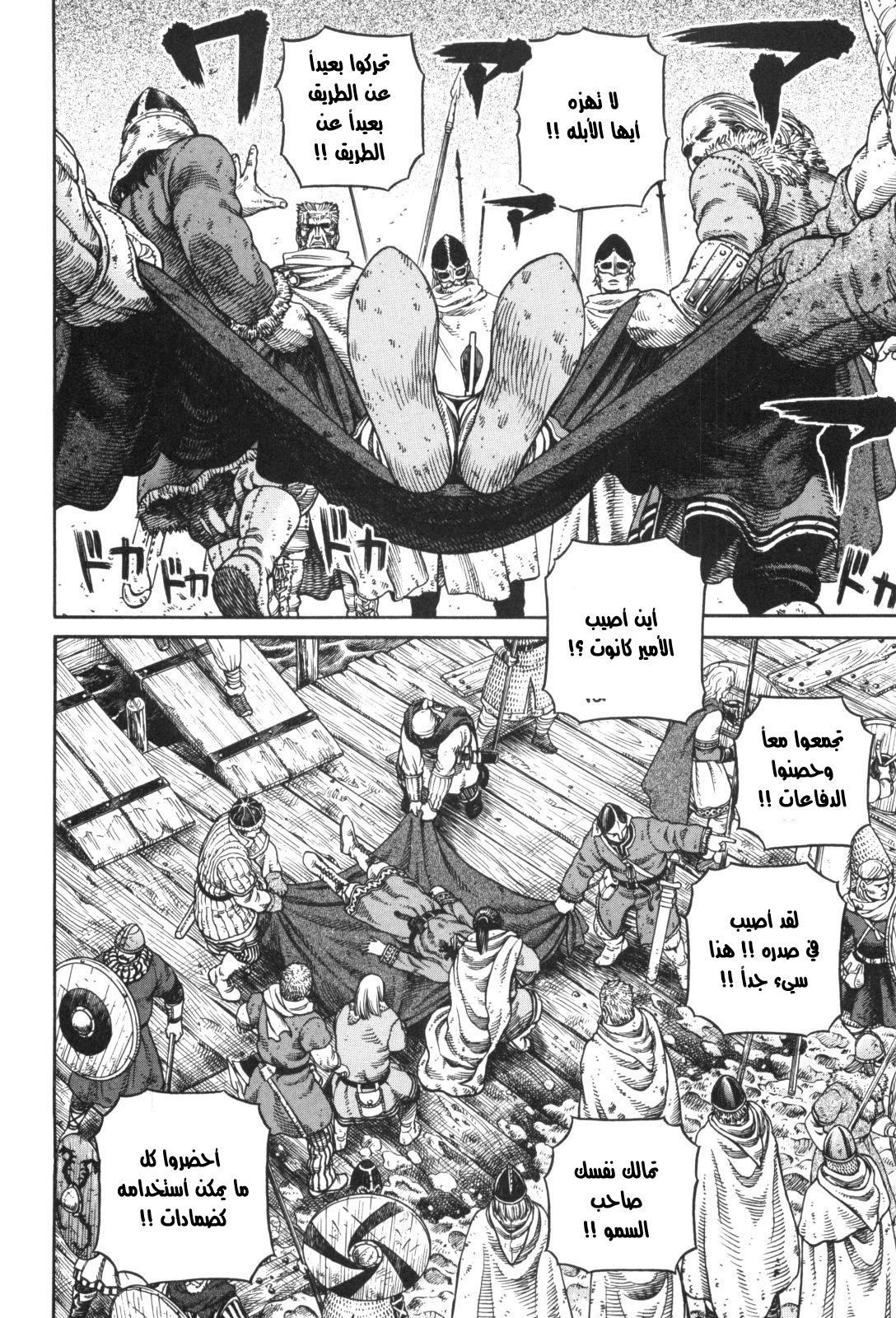 Read Vinland Saga AR Manga Online
