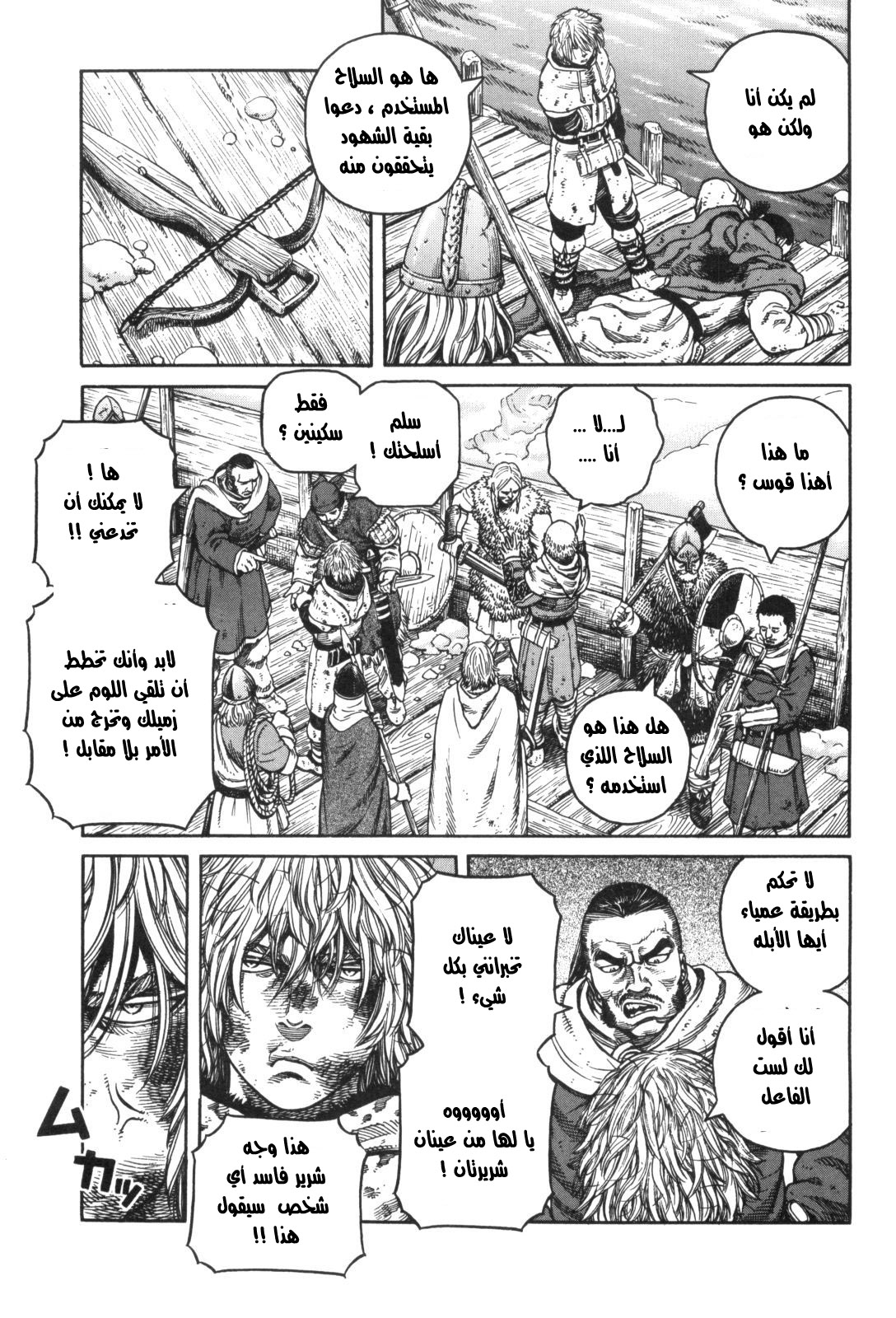 Read Vinland Saga AR Manga Online