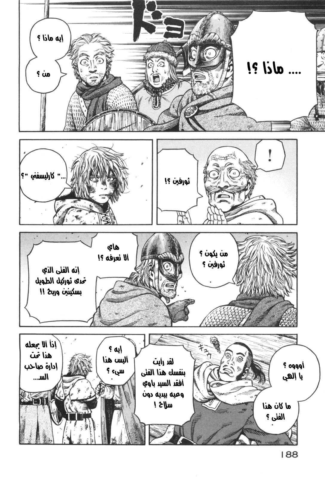 Read Vinland Saga AR Manga Online