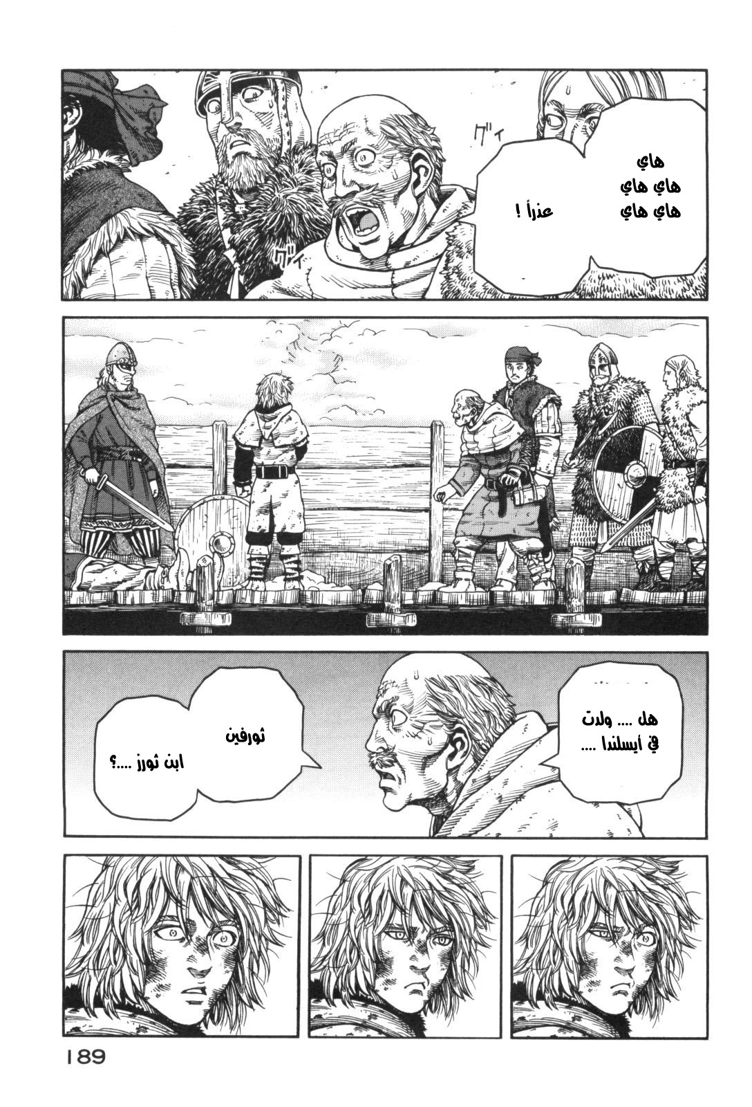 Read Vinland Saga AR Manga Online