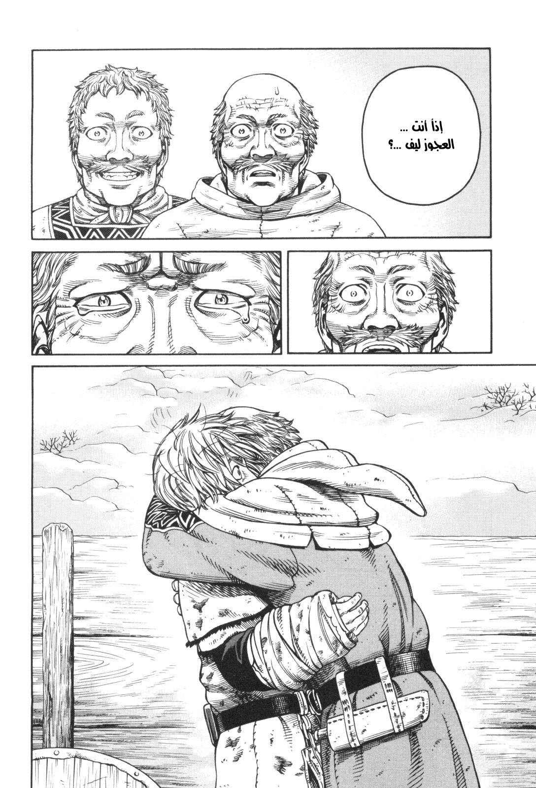 Read Vinland Saga AR Manga Online