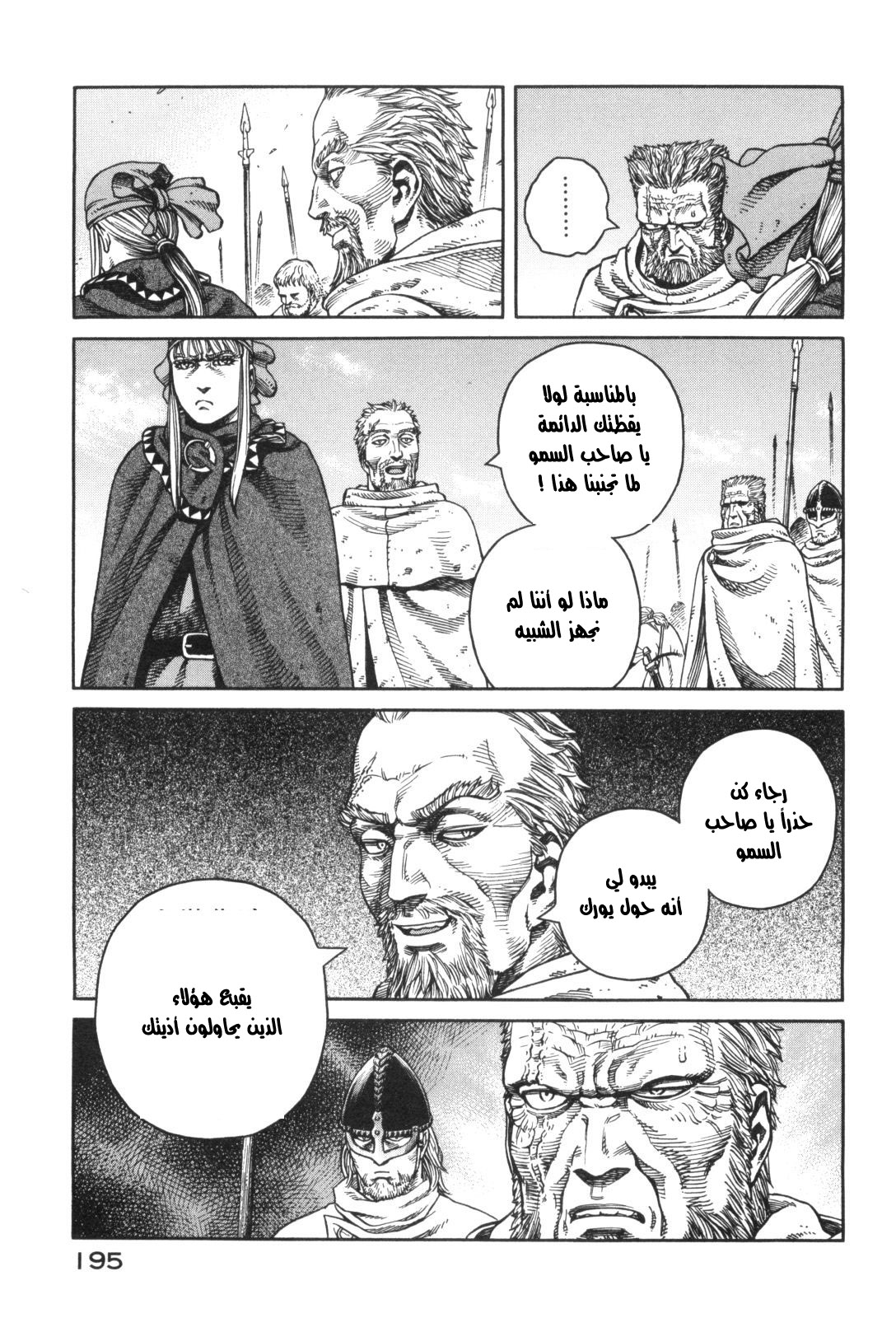 Read Vinland Saga AR Manga Online