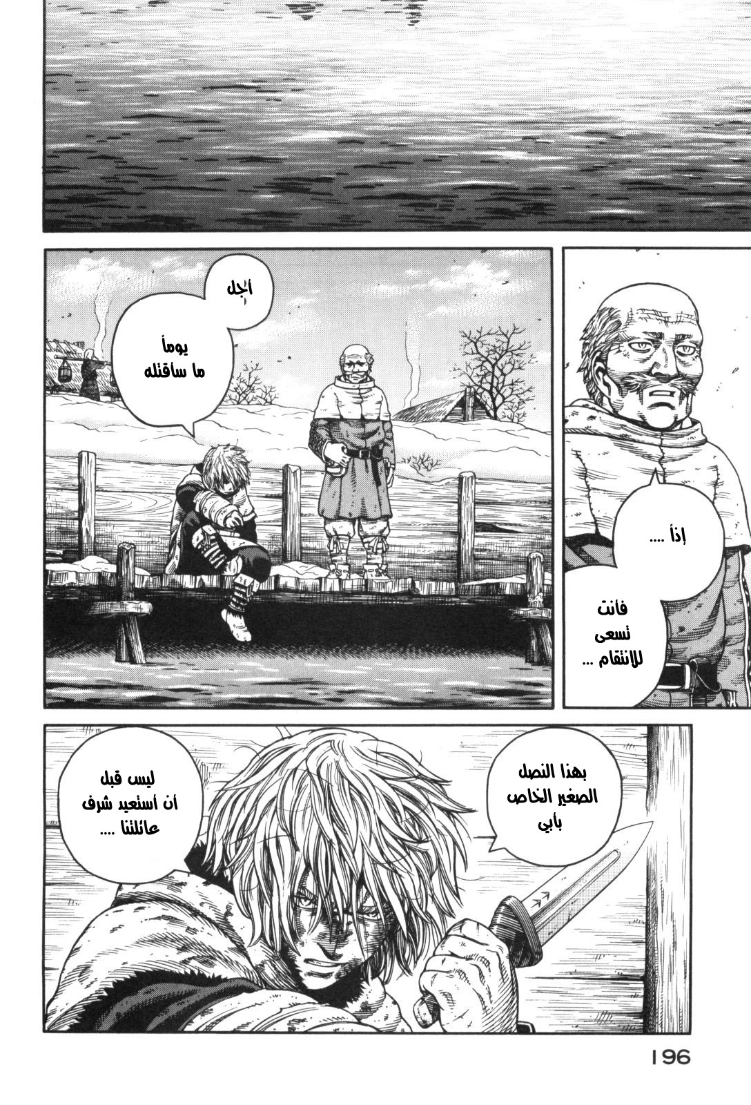 Read Vinland Saga AR Manga Online